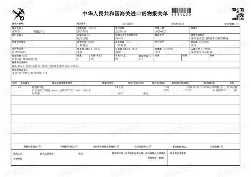 出口退税